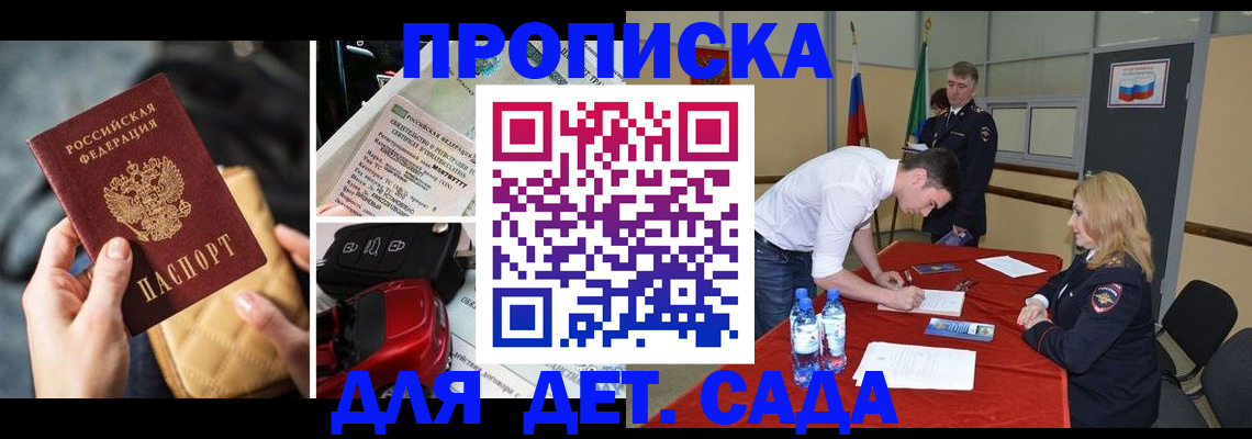 временная регистрация купить в Трубчевске